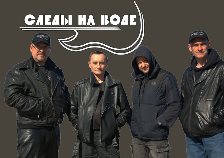 СЛЕДЫ НА ВОДЕ