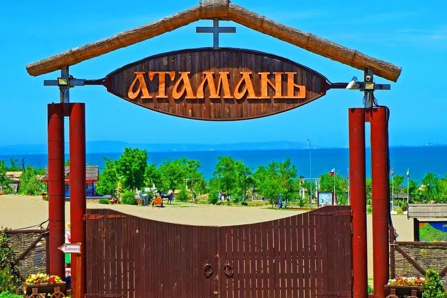 этнокомплекс «Атамань»