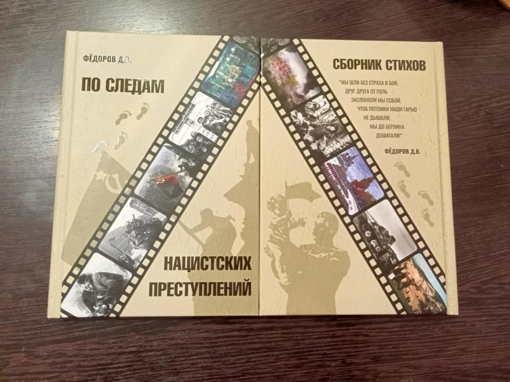 сборник стихов