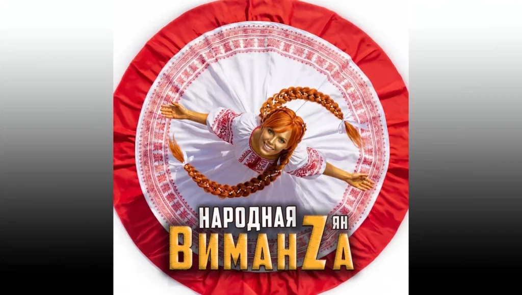 Этно-драйв и космический масштаб: Проект ВиманZa выпустил мощный сингл «Народная (Ян)». ВиманZа