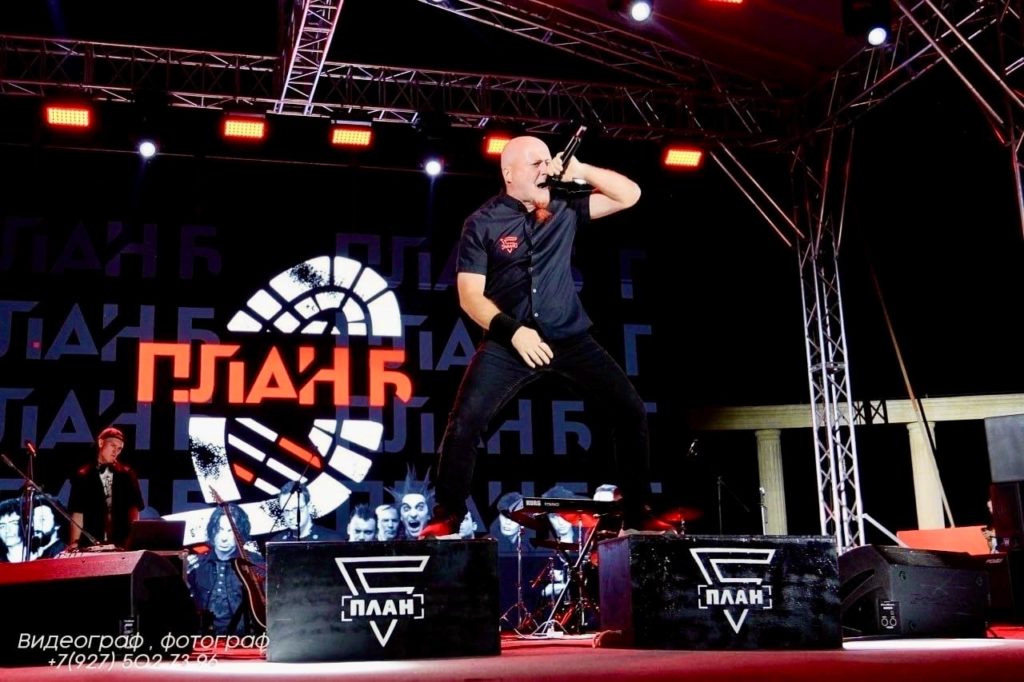 План Б