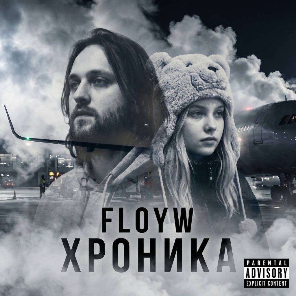 Floyw
