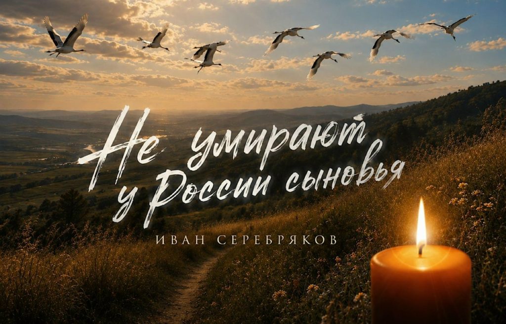 Иван Серебряков