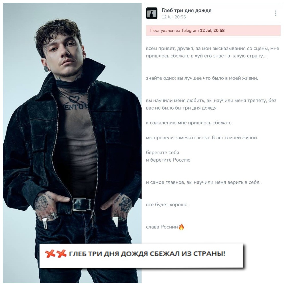 Три дня дождя