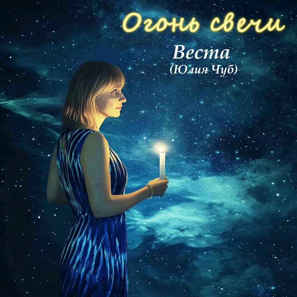Веста