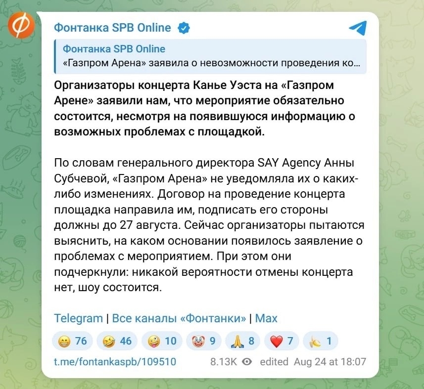 Канье