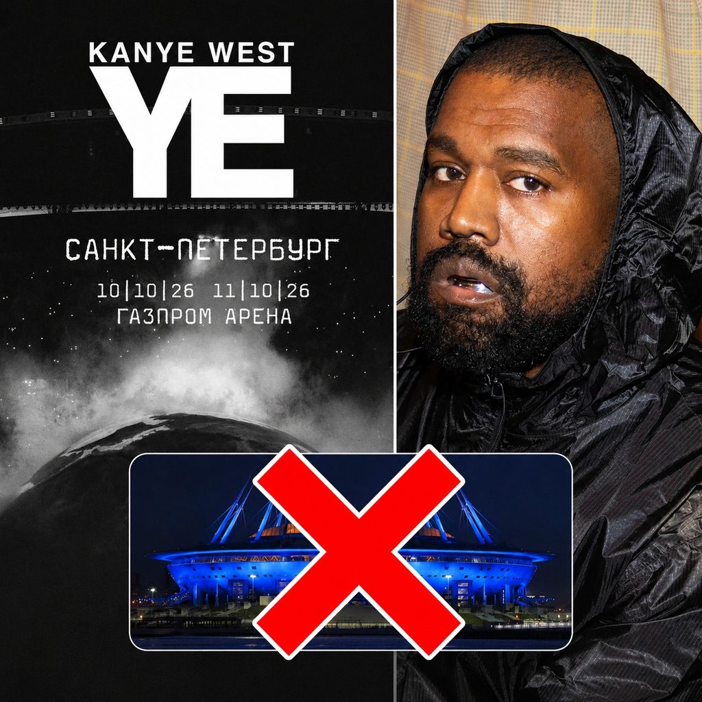 Канье Уэст
