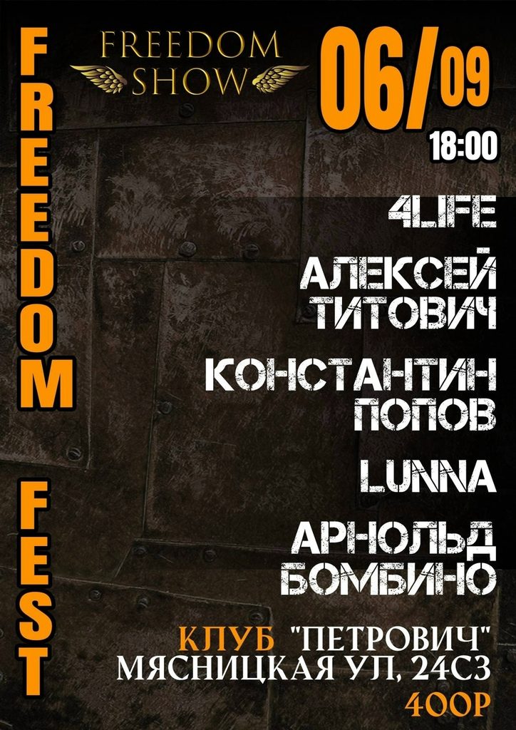 Титович