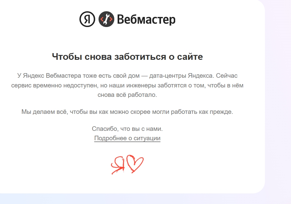 яндекс не работает